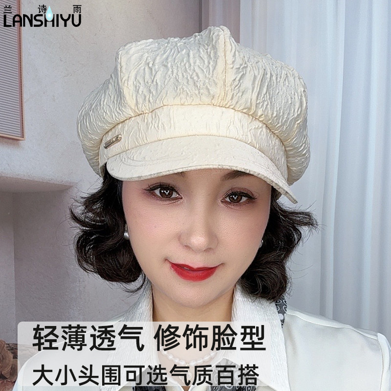 兰诗雨春夏轻薄帽子女春夏防晒贝雷帽时尚百搭大头修饰脸型八角帽