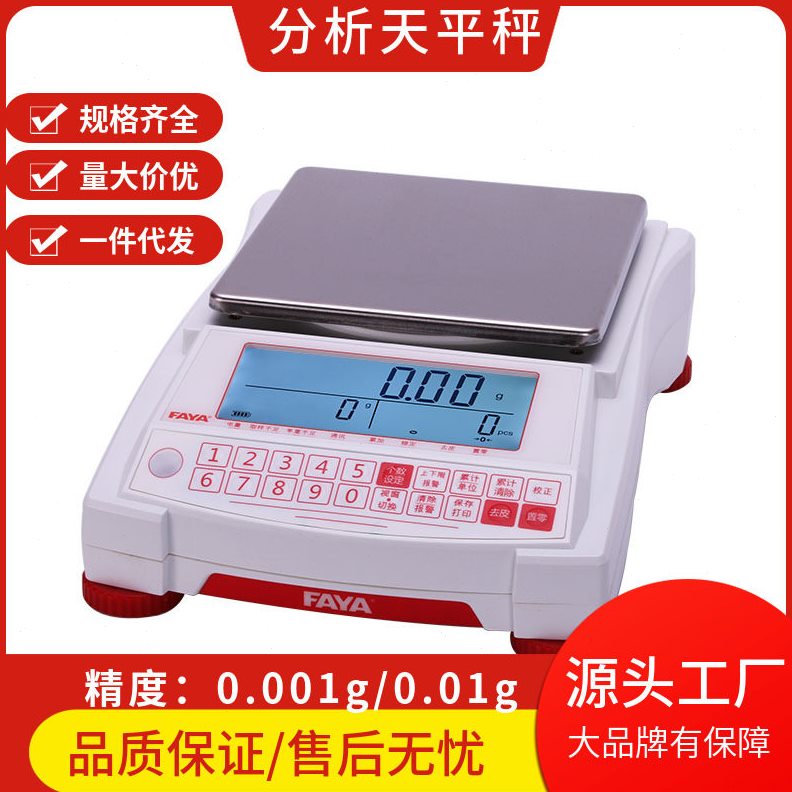 直销计数计重电子天平秤串口RS232打印机珠秤0.01g标签打印秤称热