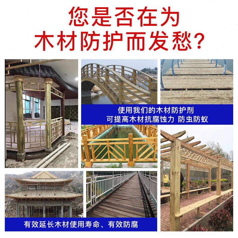 直销木材防腐防虫剂防白蚁虫蛀户外木头活树园林古建筑栈道acq液