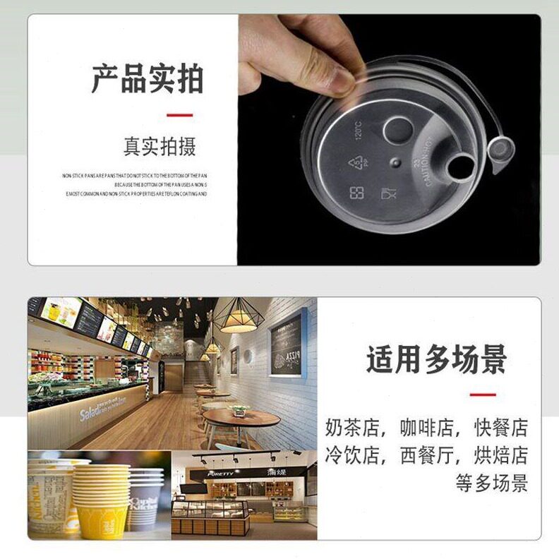 直销#90口径杯通用白色连体防漏盖黑色奶茶盖透明果汁盖子注塑饮