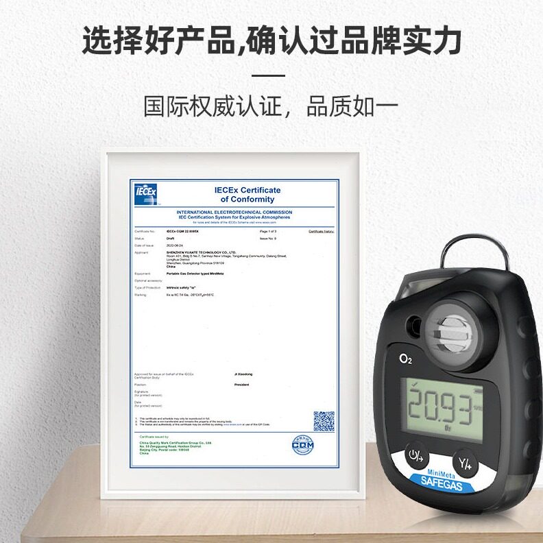 直销元特一便携式气体检测仪氨气甲醛氧气氮气二氧化硫浓度报警仪