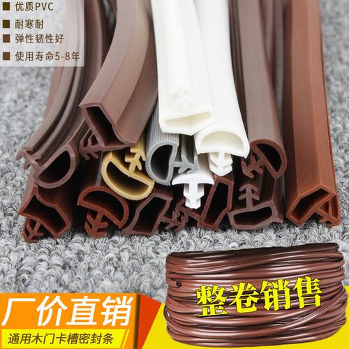 木门卡槽密封条PVC隔音防震tpe房门缝防尘缓冲防撞条硅胶门窗胶条