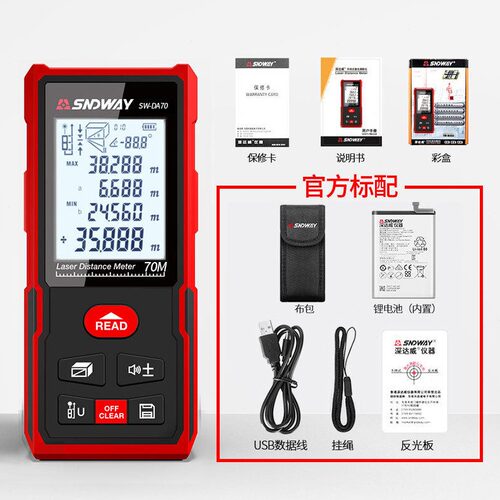 直销深达威SW-DA50/SW-DB50/SW-DB100米激光测距仪精度量房仪电子