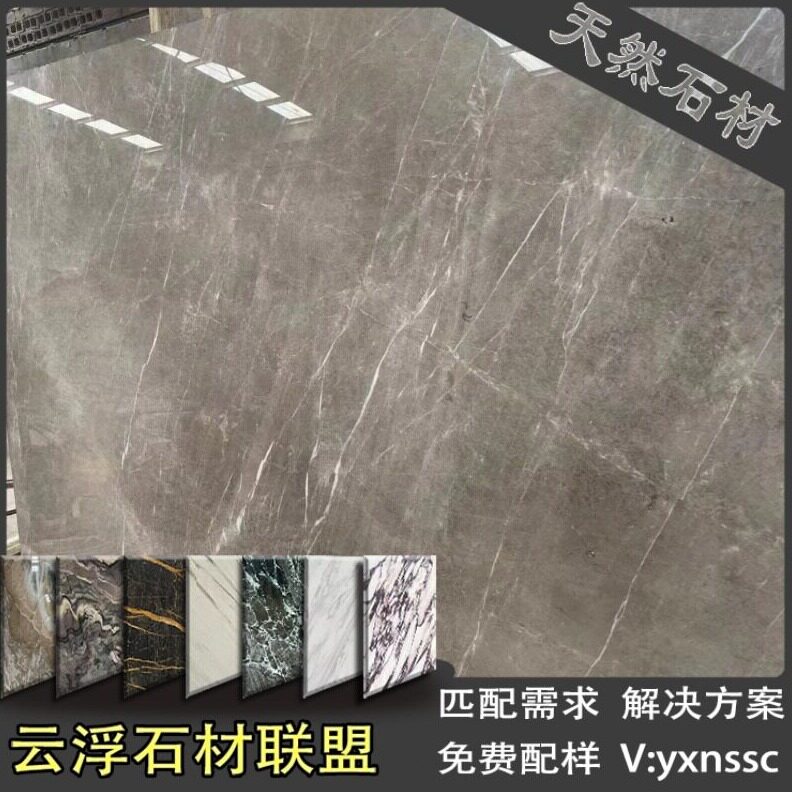 直销云多拉灰色系天然大理石背景墙石材楼梯飘窗台别墅公楼装修板