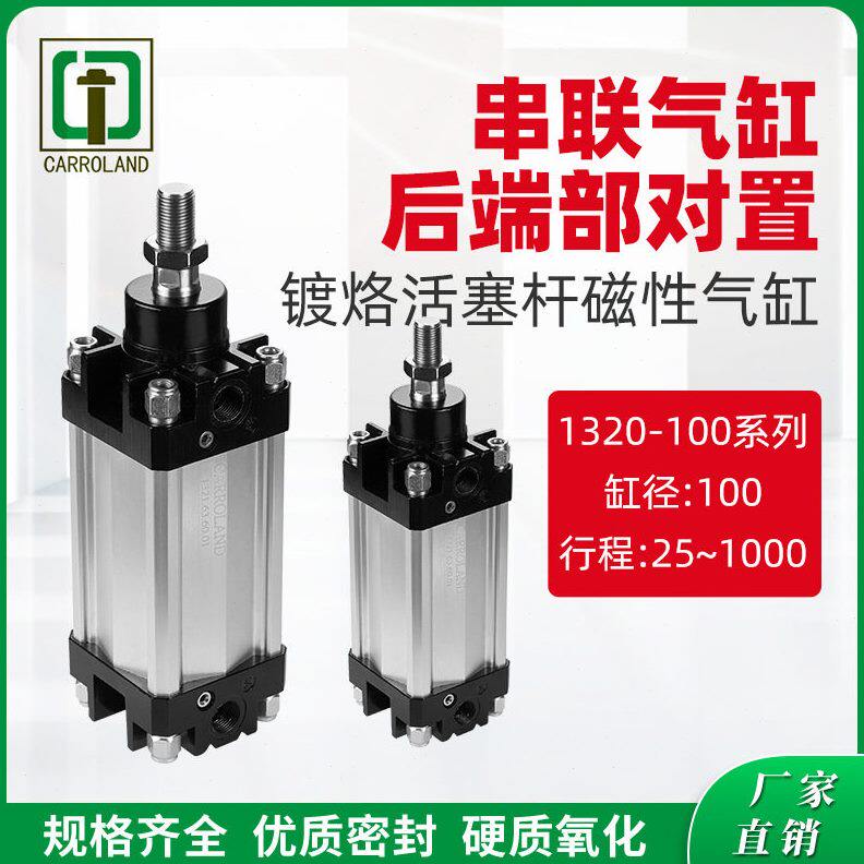 ISO-VDMA标准1320-100系列后端部对置串联气缸 镀烙活塞杆磁性