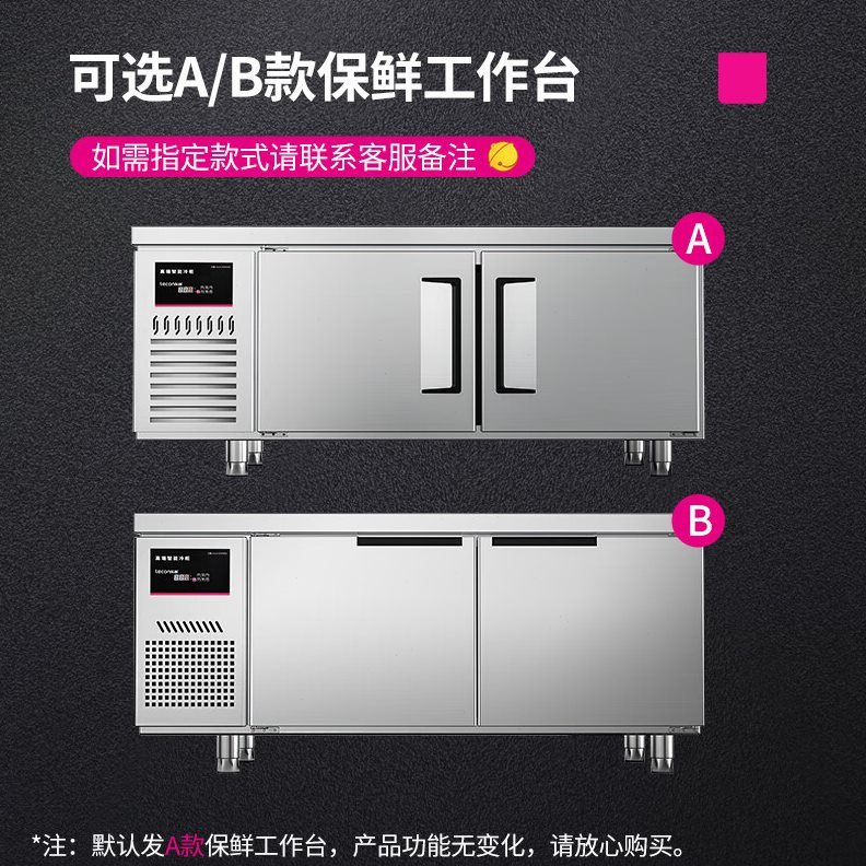 直销乐创（lecon）商用保鲜冷藏台操作台冰柜卧式冰柜LC-J-LCT12