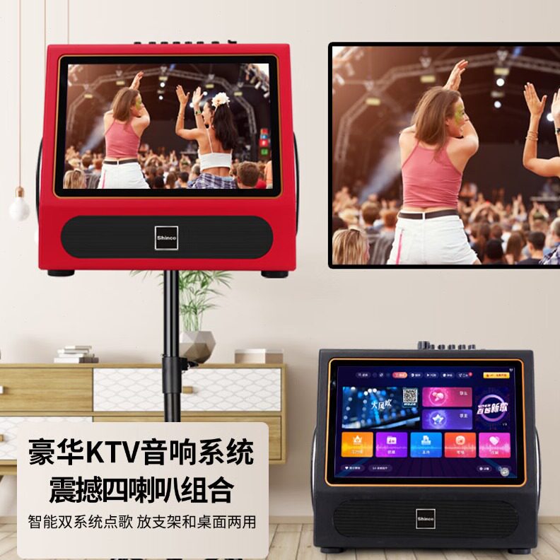 直销新科（Shinco）C108广场舞音响带显示屏户外家用k歌唱歌视频