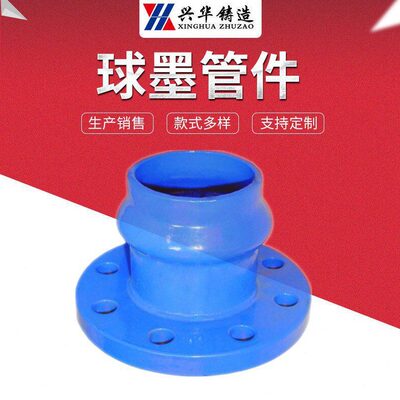 PVC管用球墨铸铁管件 EN545 EN12842喷塑法兰承口 弯头三通管件