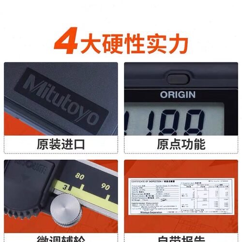 直销日本Mitutoyo数显卡尺0-150/200/300*0.01mm精度不锈钢卡尺