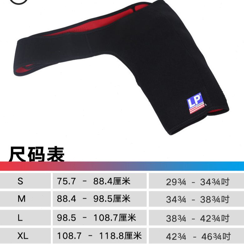 直销LP738 可调节护肩带健身训练运动护套羽毛球肩部保暖固定保护