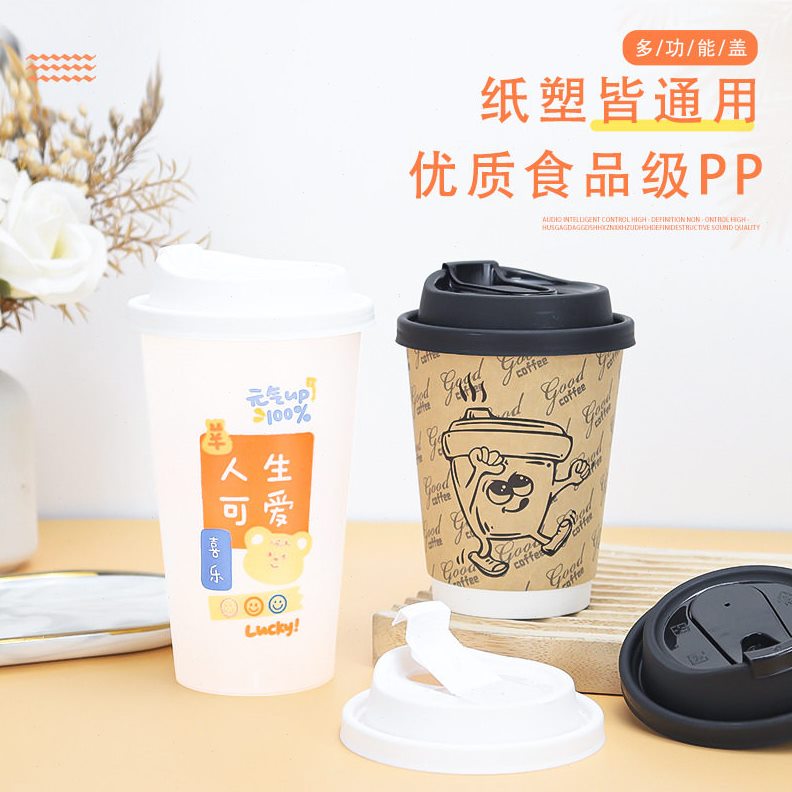 直销90口径奶茶咖啡通用防漏杯盖一次性外卖打包加厚多功能直饮热