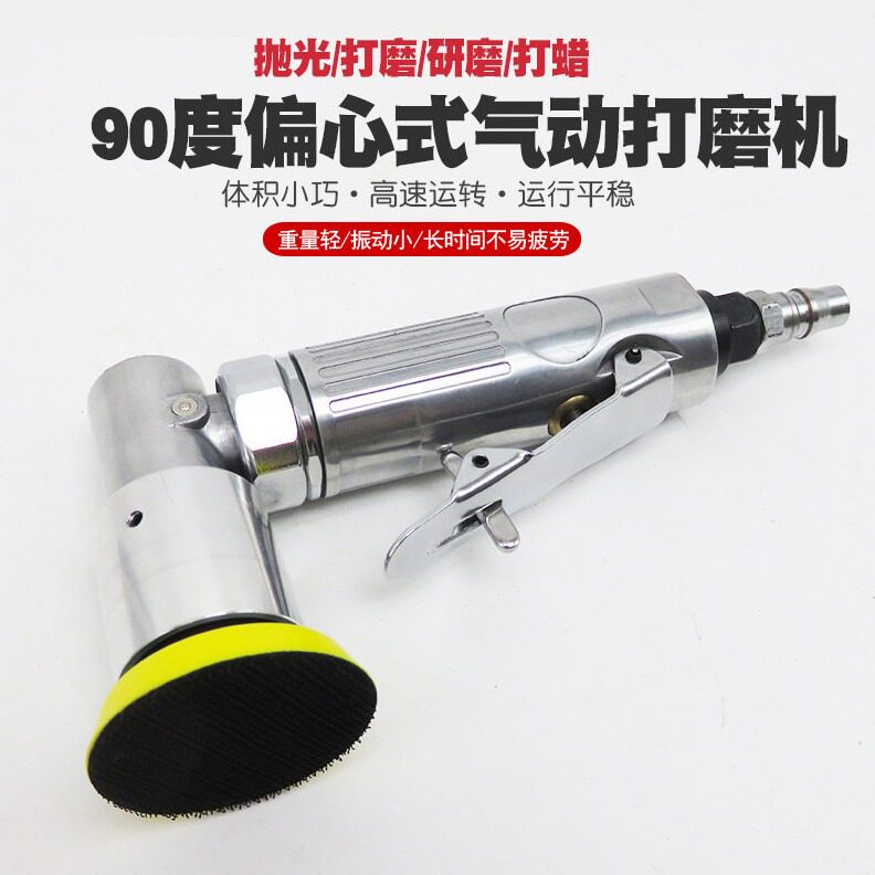 直销迷你气动打磨机砂纸气磨机抛光机干磨机汽车打蜡机汽动磨光风