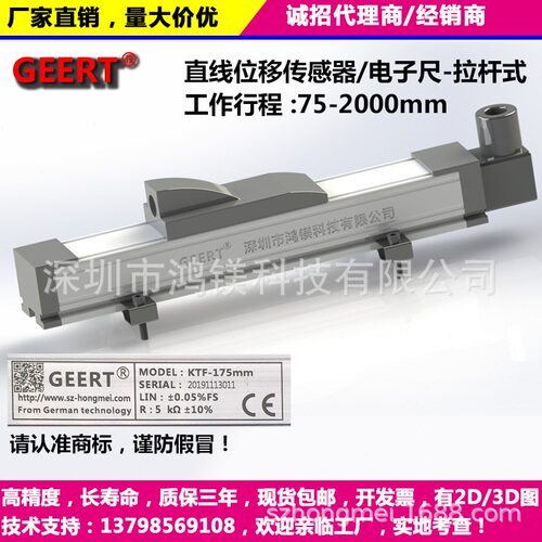 直销GEERT直线位移传感器滑块式KTF变频器调速油缸同步注塑机电子