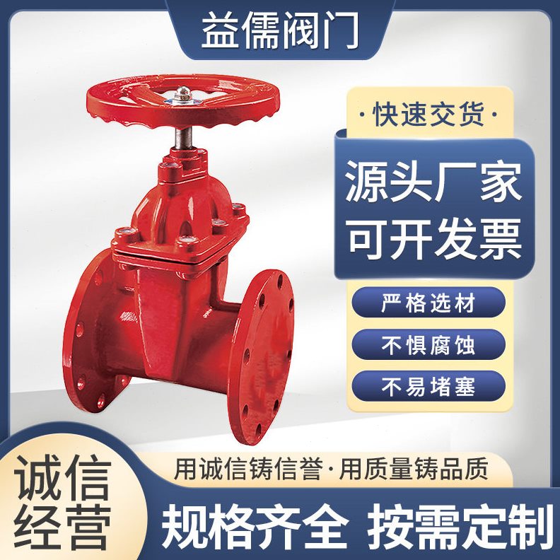 直销软密封闸阀明杆暗杆法兰手动闸阀Z45X铸铁弹性座封法兰防护闸