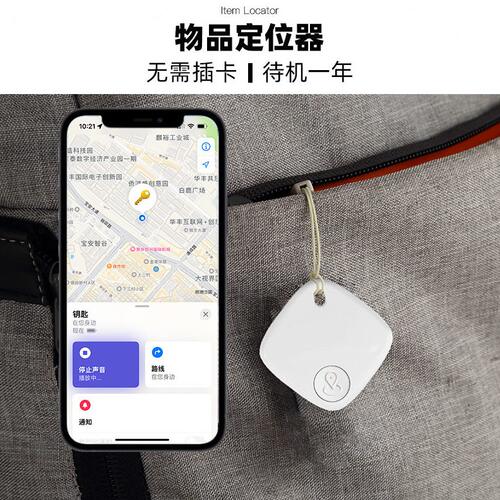 直销钥匙扣物品智能寻物FindMy手机查找远程防丢定位器iTag蓝牙防