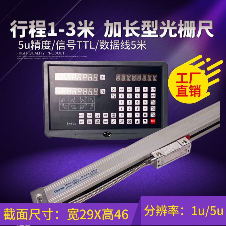 直销澜天一米以上光栅尺数显6150车床镗床龙门铣床电子尺测量器数