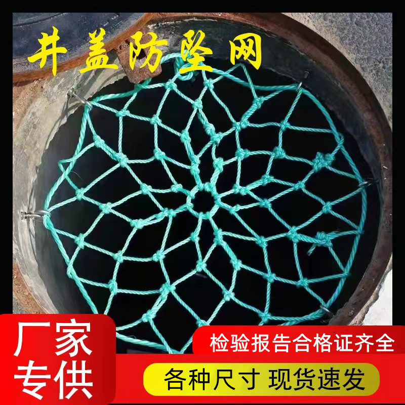 井盖网下水道防护网防坠网
