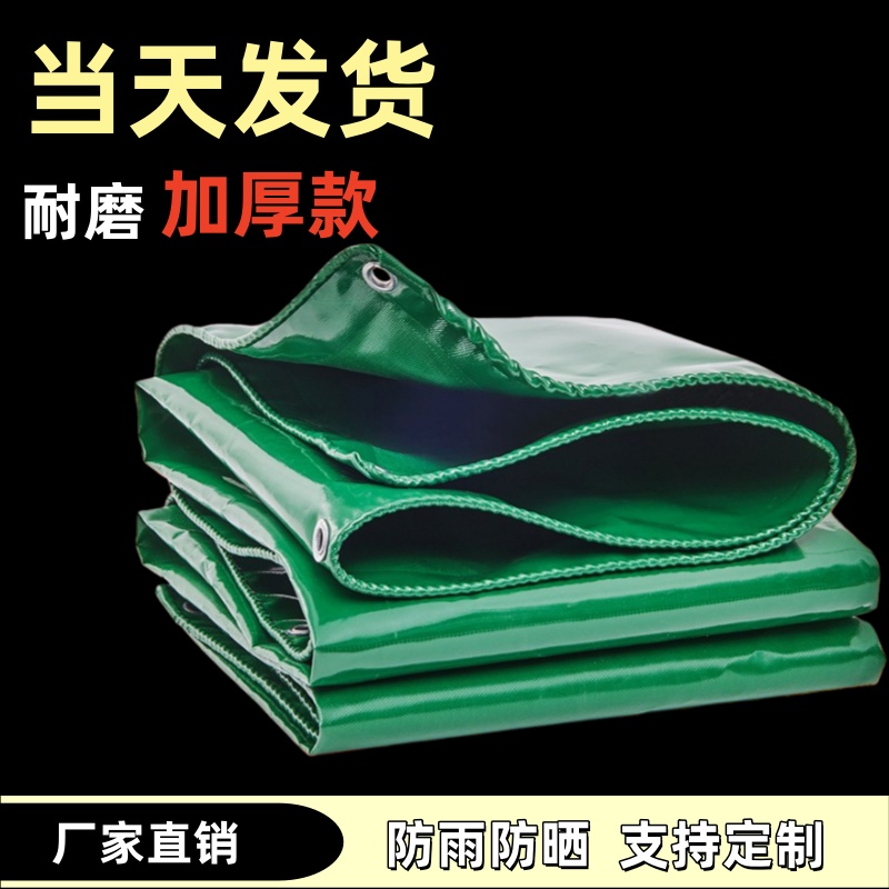 pvc防水布遮阳布防晒加厚