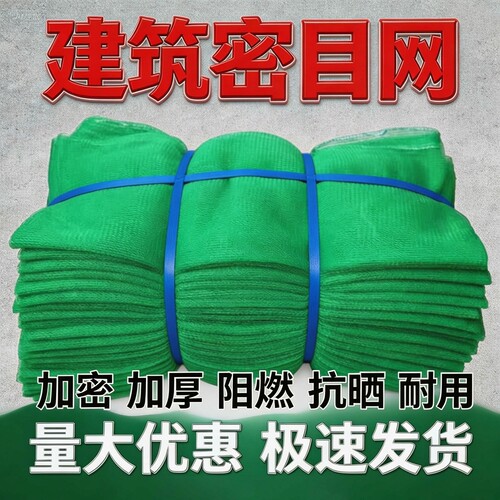 建筑工地防护网装修盖土网防尘网
