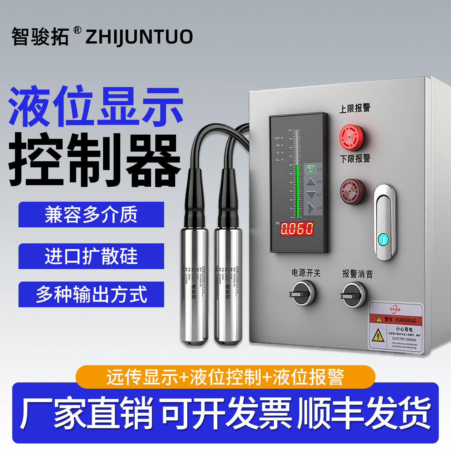 投入式液位计液位变送器4-20mA静压式水位监视器液位自动保湿控制