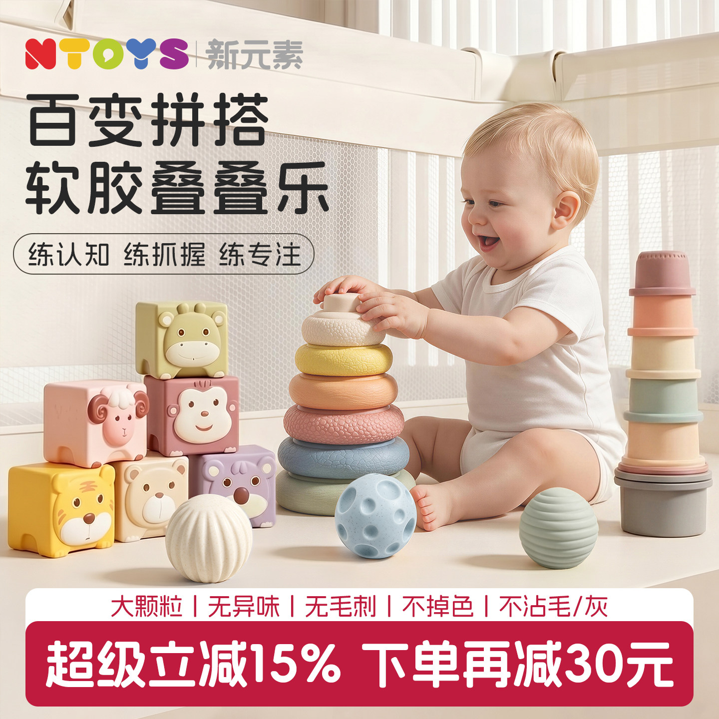 【益智早教】卡通动物积木叠叠乐