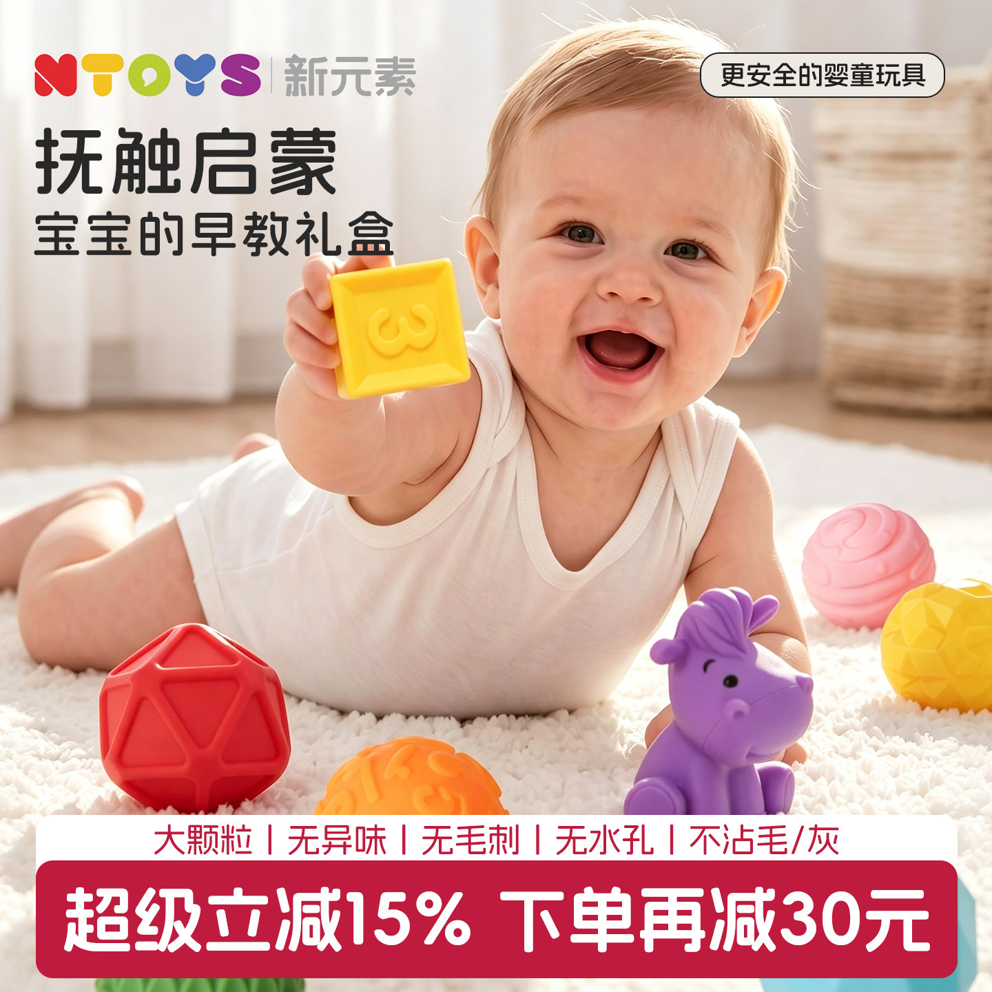 【安全】婴儿抚触球软胶