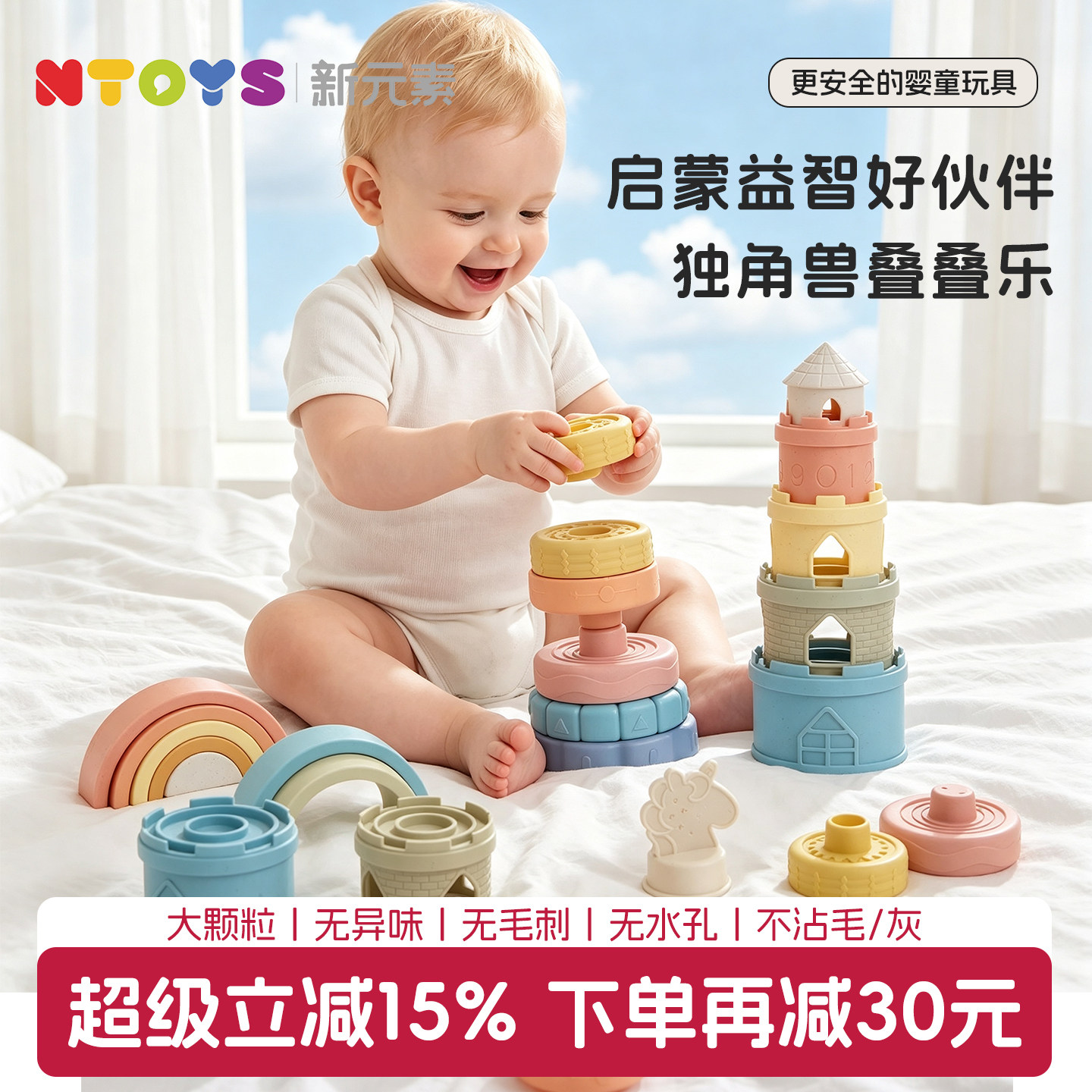 婴儿软硅胶叠叠乐玩具