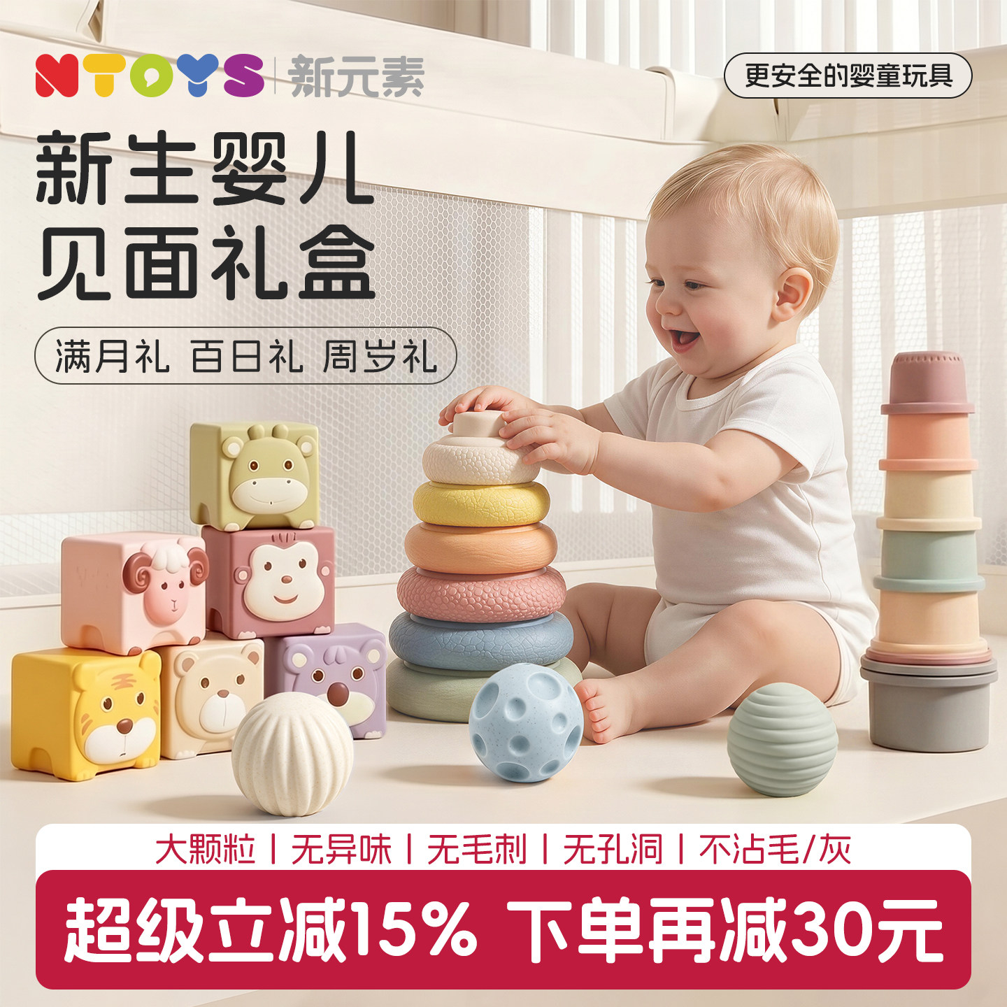 初生婴幼儿软胶玩具见面礼盒套装