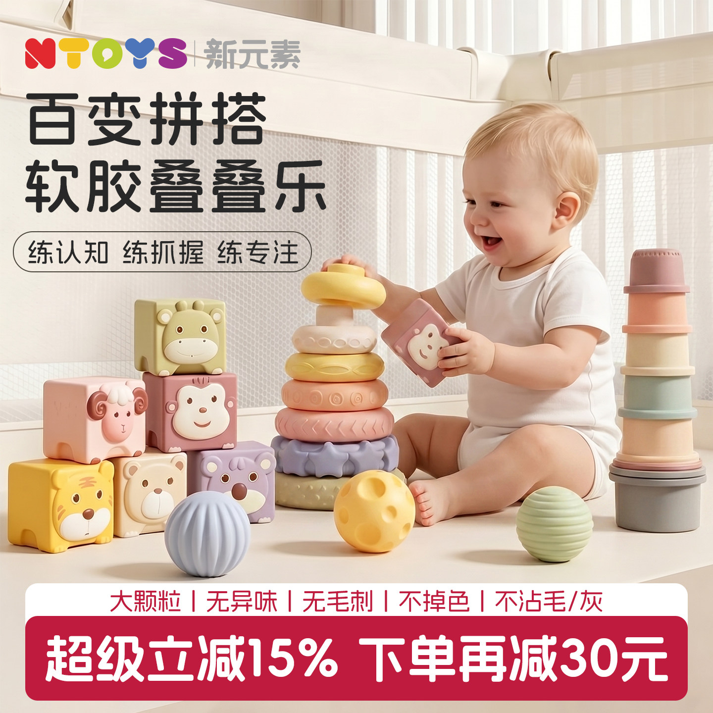 【益智早教】卡通动物积木叠叠乐