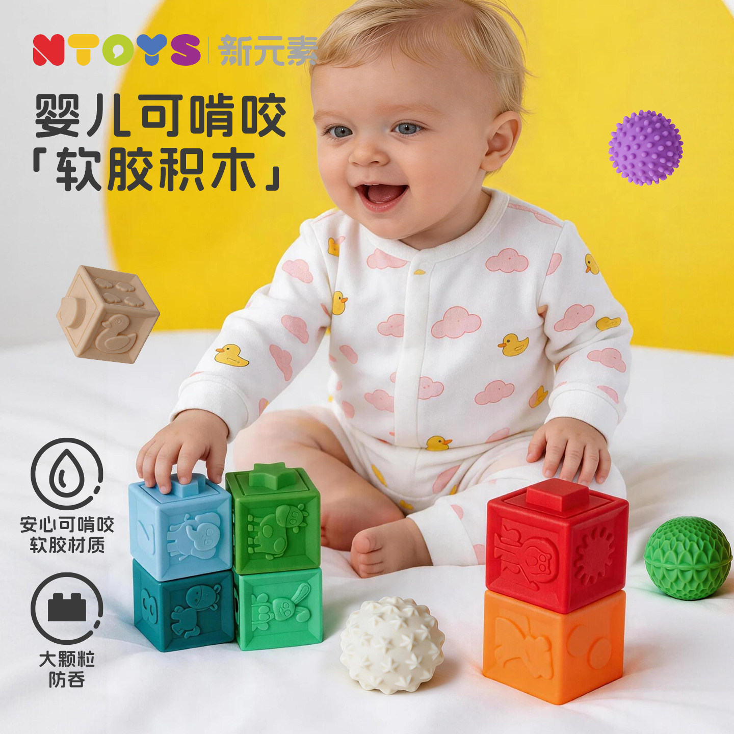 【安全啃咬】软胶积木婴儿可啃咬