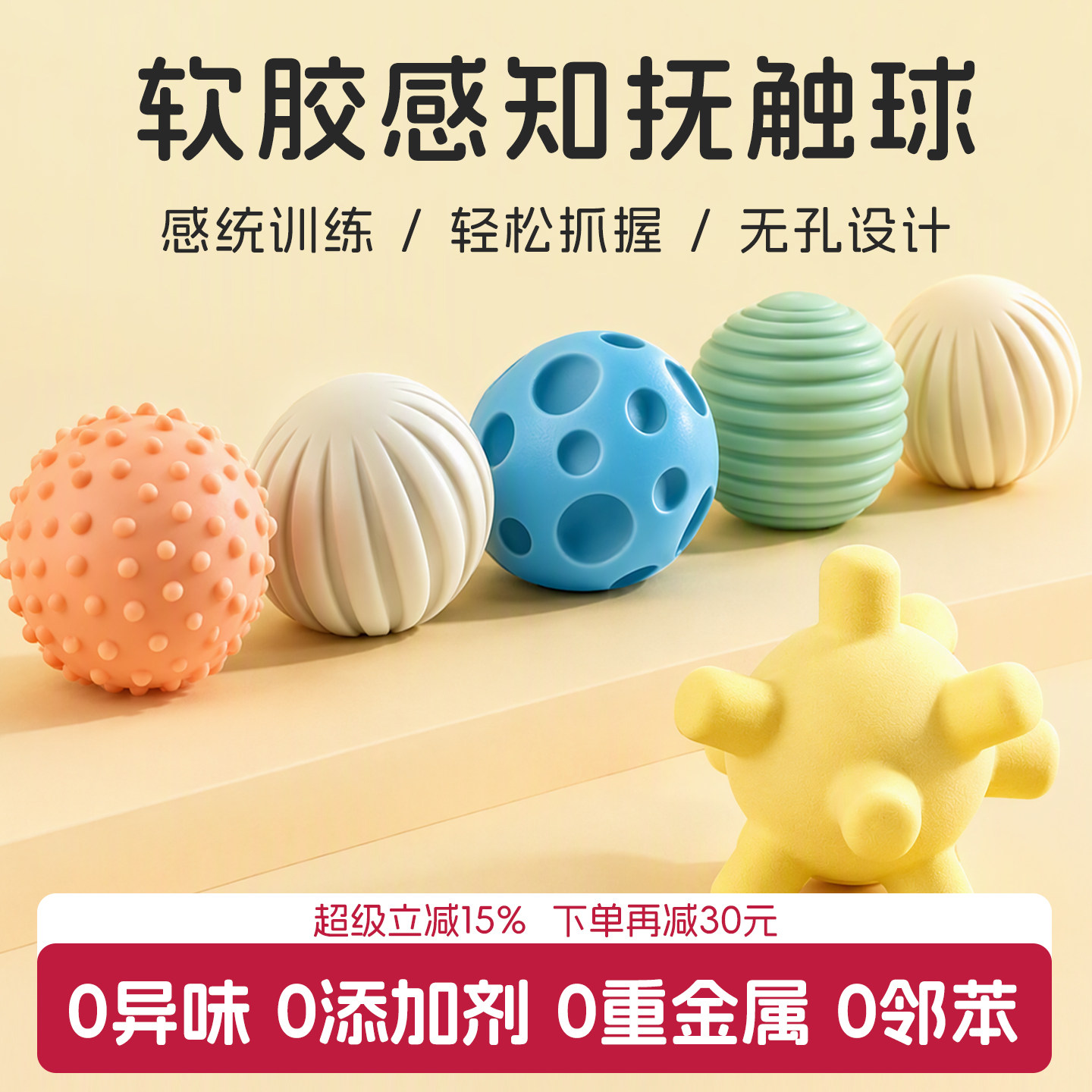 【追视抓握】婴儿软胶感统抚触球
