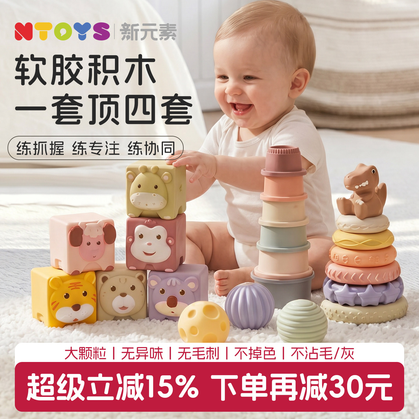【一套顶四套】益智软积木叠叠乐