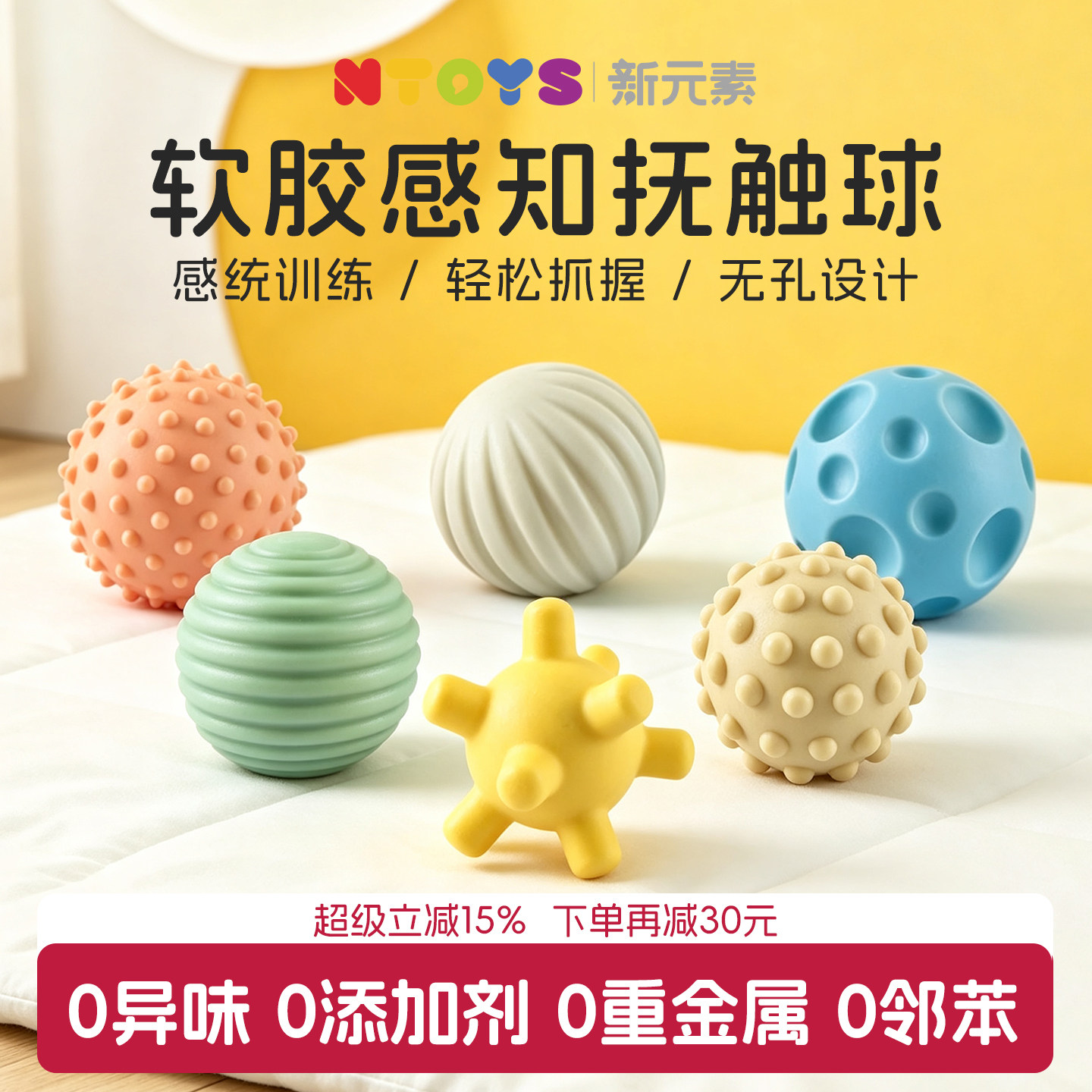 【感官发育】婴儿软胶感统抚触球
