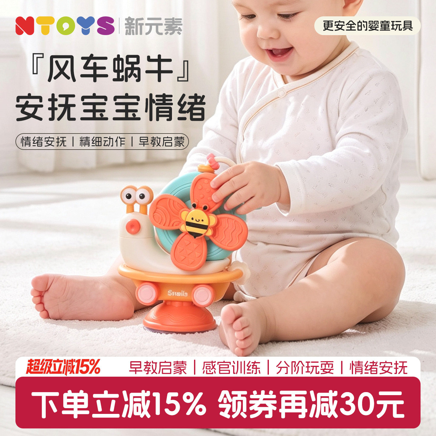 【情绪安抚】新生宝宝玩具转转乐