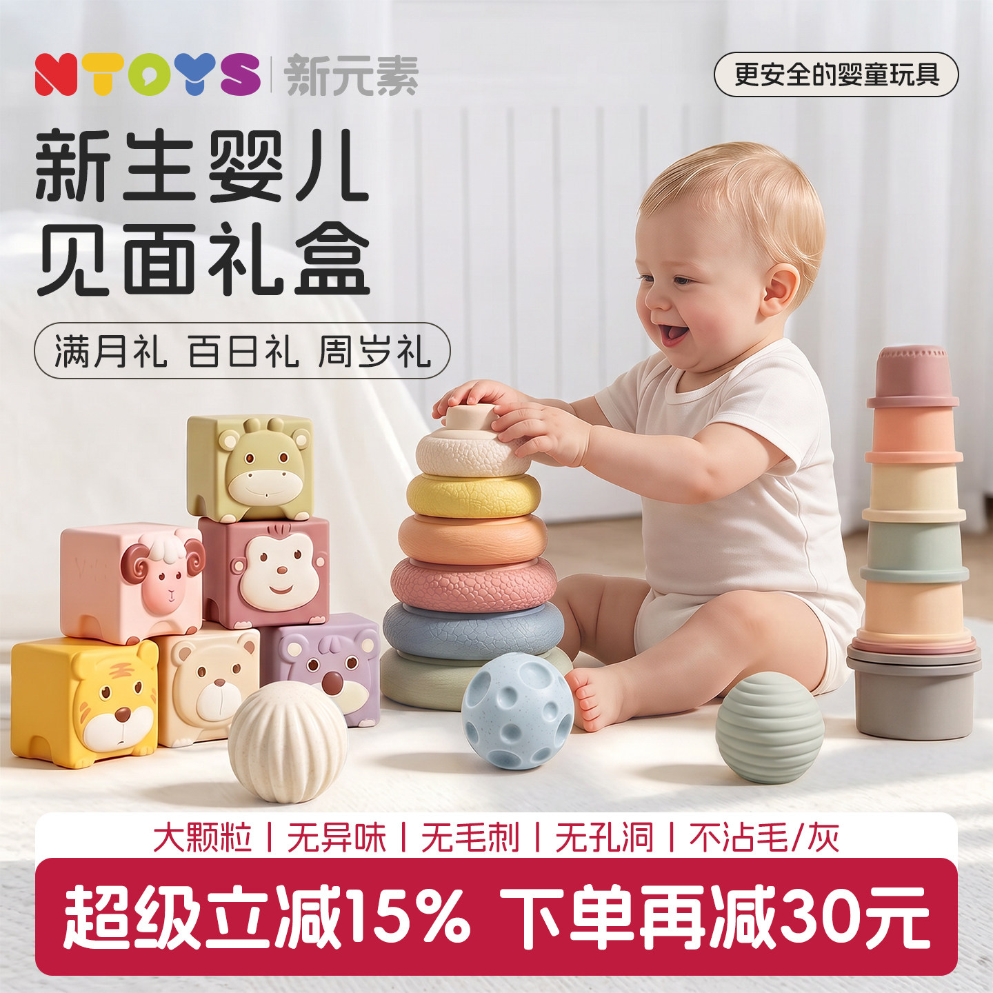 满月宝宝高端玩具礼物见面礼盒