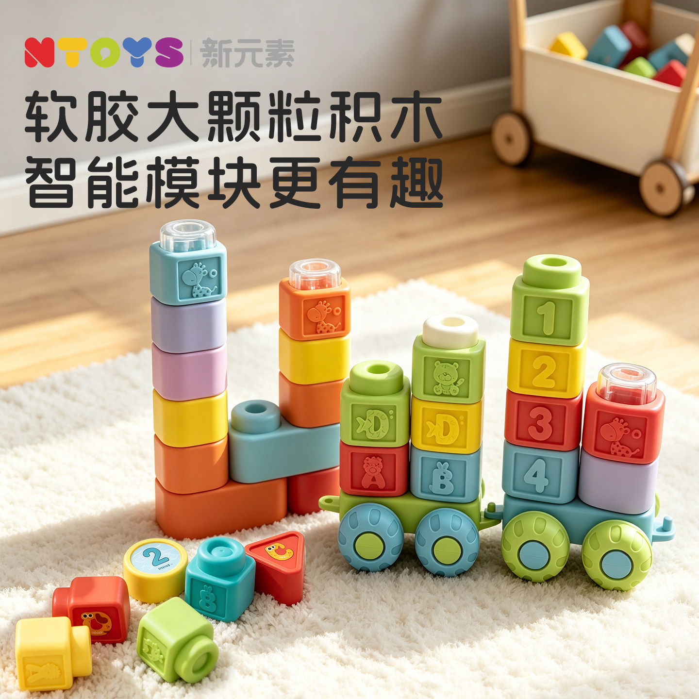 【安全】软胶积木婴儿