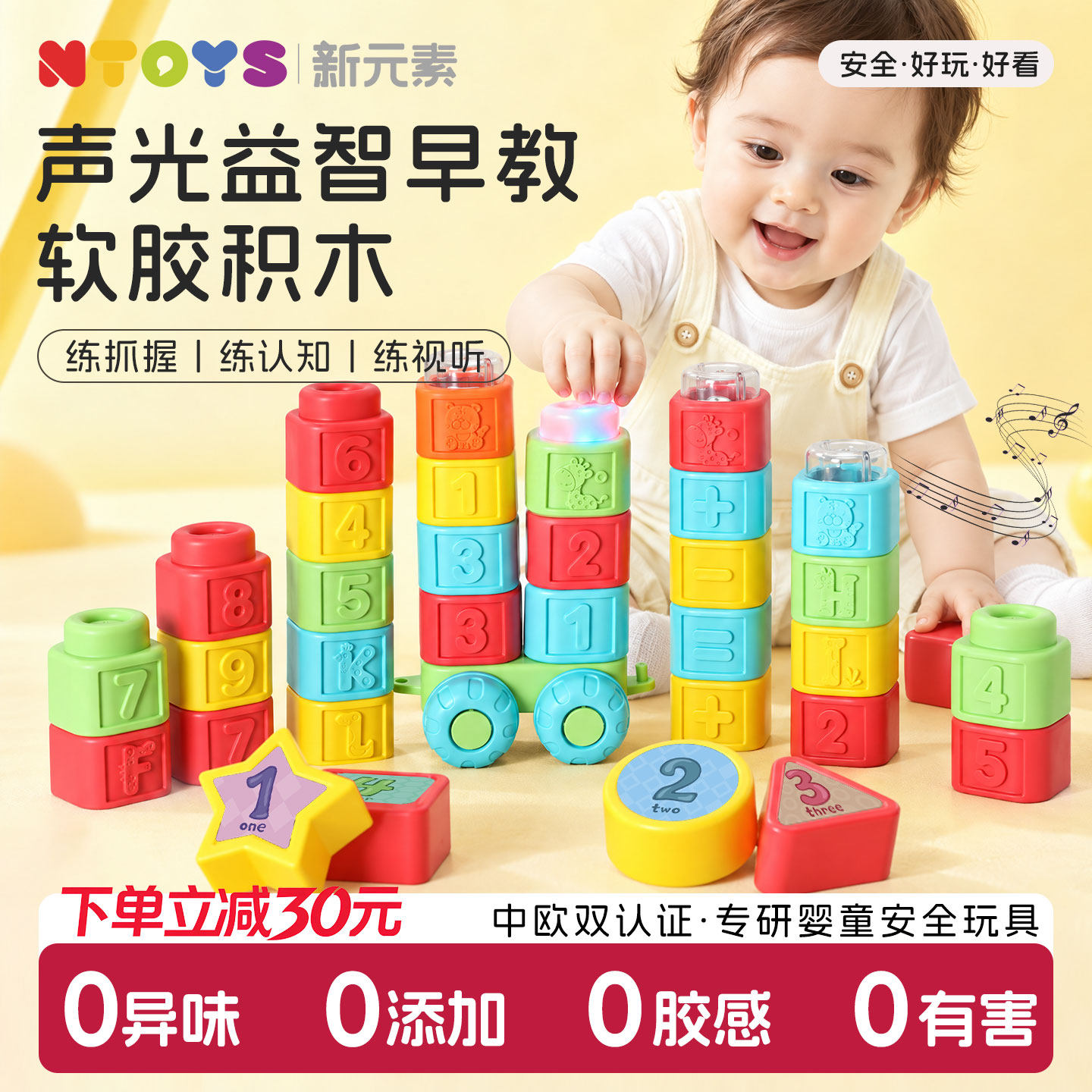 【安全可啃咬】婴幼儿软积木小车