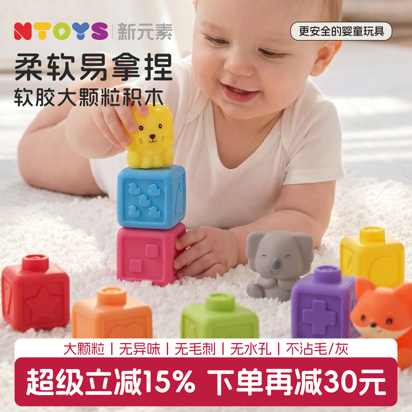 【安全大颗粒】软胶叠叠乐积木