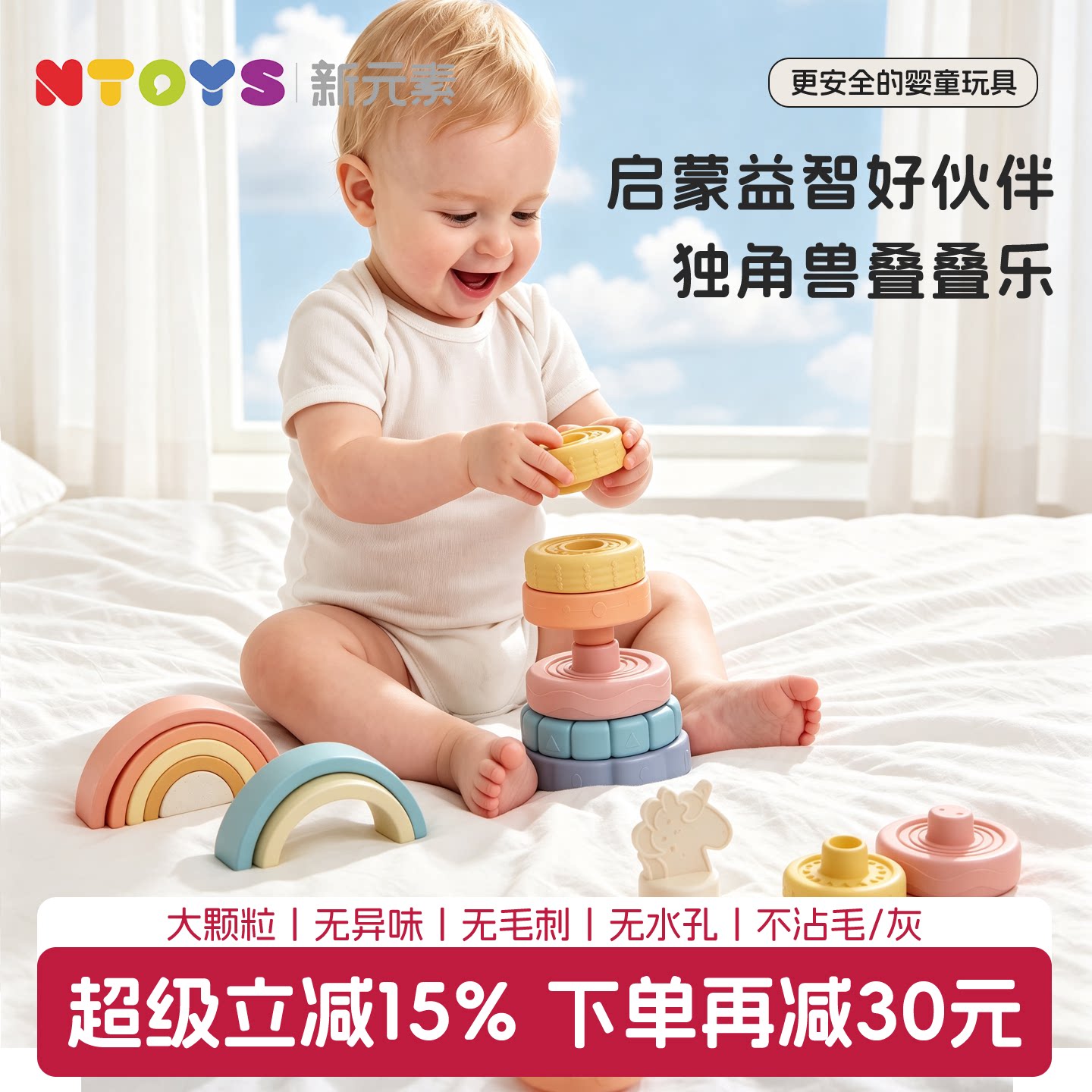 【一套顶四套】婴幼儿软胶叠叠乐