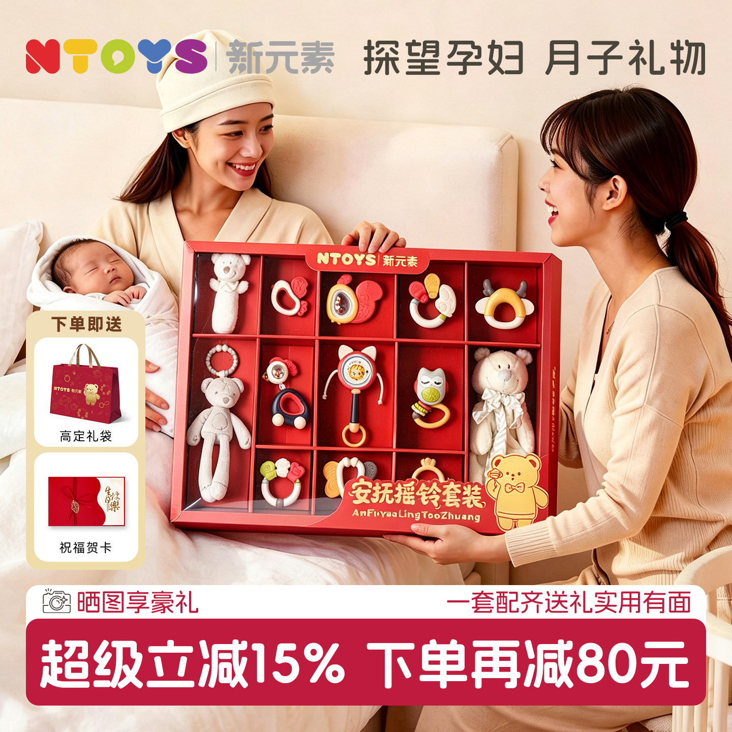 【孕妇实用礼物】可啃咬摇铃礼盒