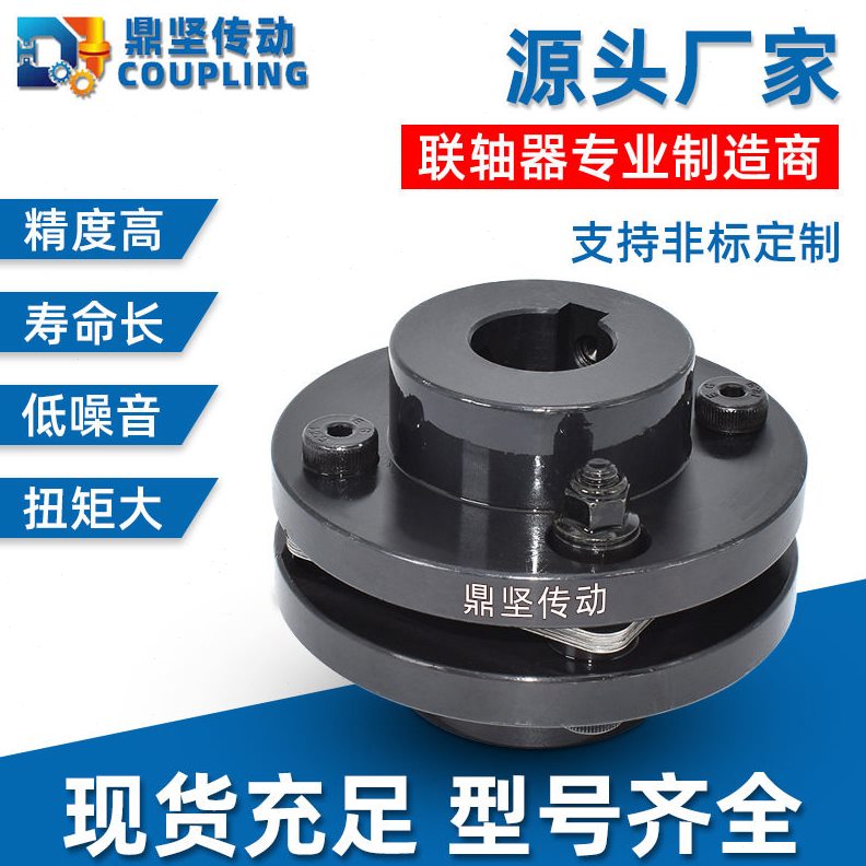 鼎坚传动45号钢膜片联轴器DJM双节键槽型联结叠片组弹性连轴器