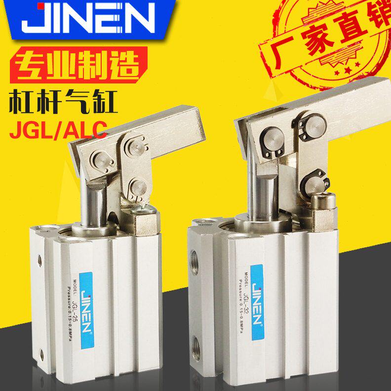 杠杆气缸 JGL系列 ALC系列 25 32 40 50 摇臂夹紧气缸内置磁环