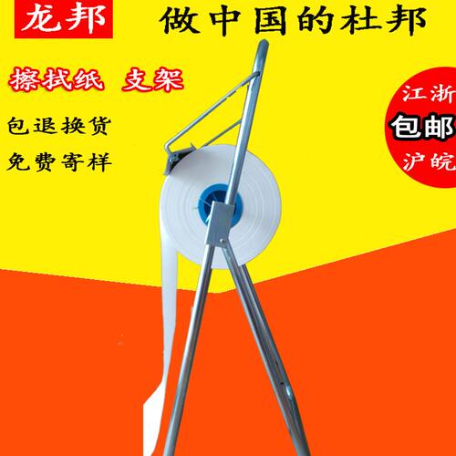 工业擦拭纸架子擦拭布支架无大卷纺布架镀锌不锈钢置架无尘纸架子