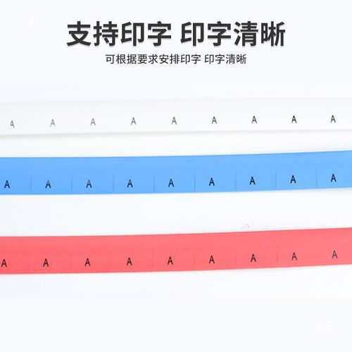 直销G管白色沃尔热缩套管号码管切割打印字电线标示收缩套管可印