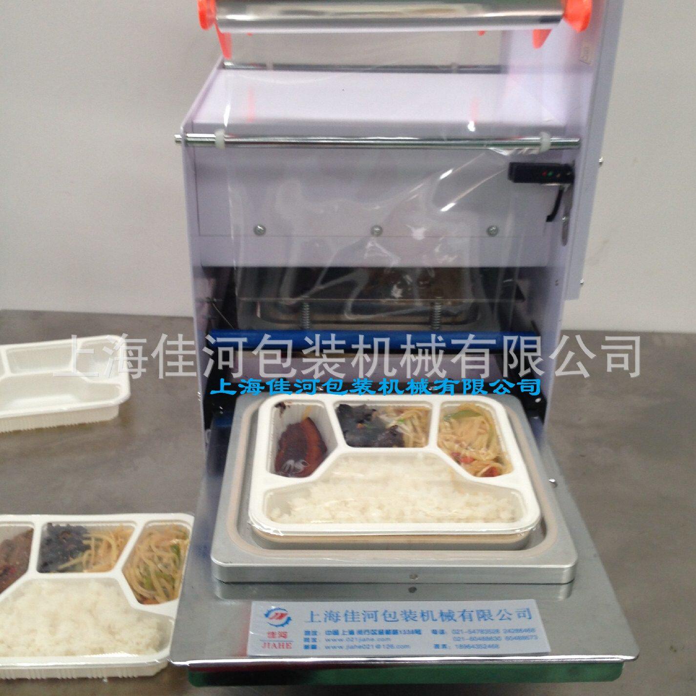 快餐盒封口机 塑料盒封口机 熟食凉菜封口机