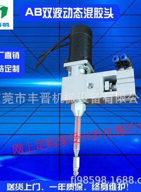 厂价FJ-189双液动态混合器微小胶量动态混胶头AB胶点胶阀