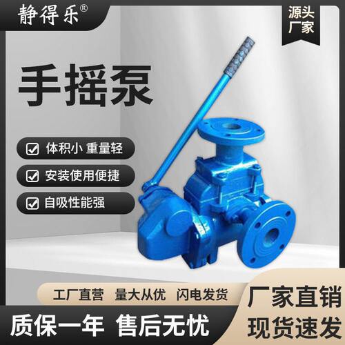 人防手摇泵法兰螺纹款落地式手摇泵车库 地下室工程水排水抽水