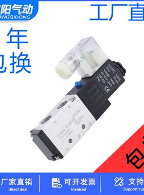 电磁阀4V210-08亚德客型4V410 4V310二位五通 DC24V AC220V 4V110
