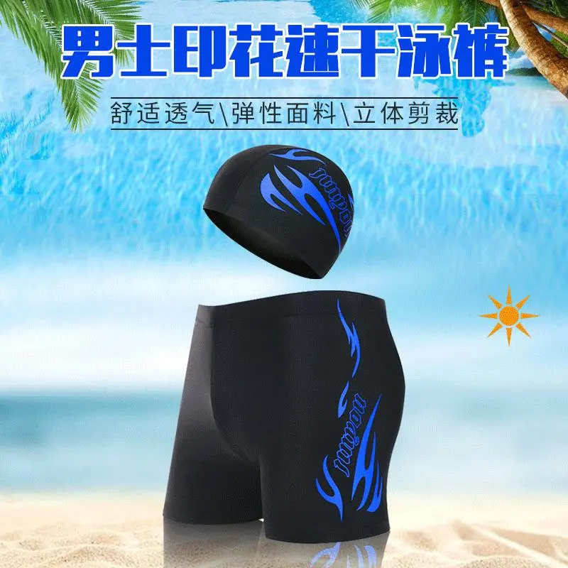 男士泳裤成人速干宽松泳衣大码平角带泳帽套装度假游泳裤