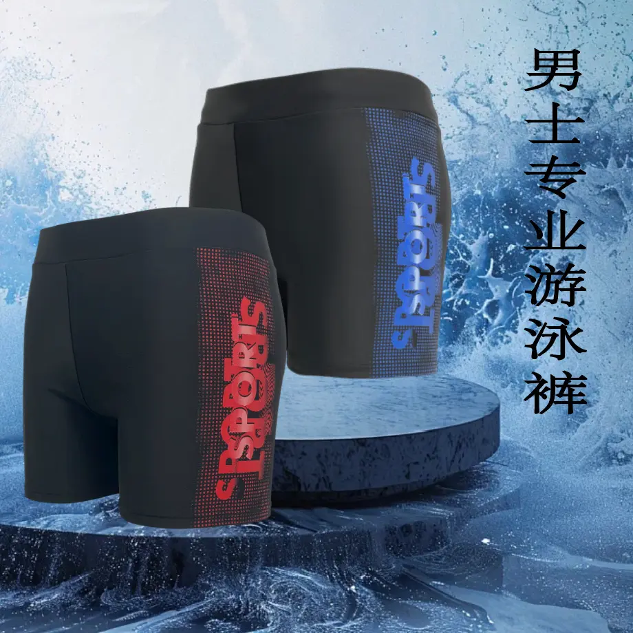 男士泳裤平角宽松游泳裤加大2024新款速干泳裤男防尴尬时尚透气